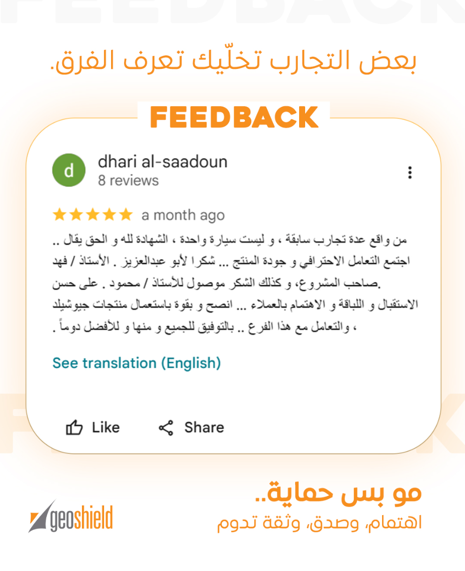 آراء العملاء