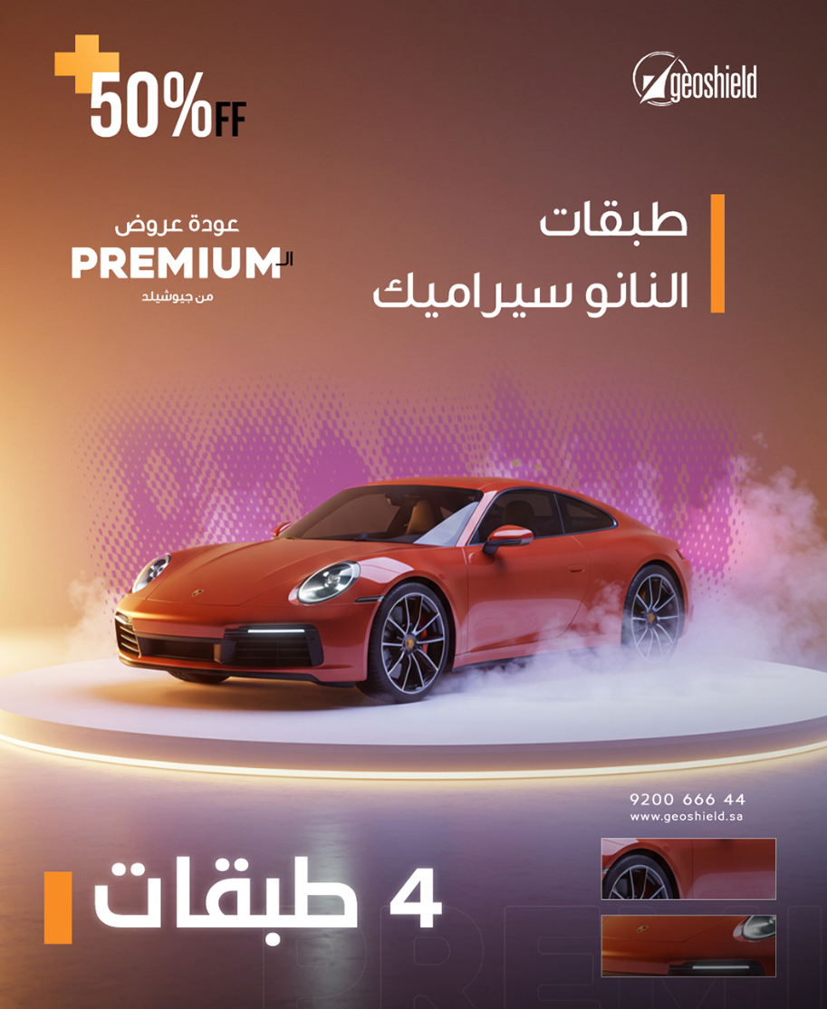 طبقات النانو سيراميك